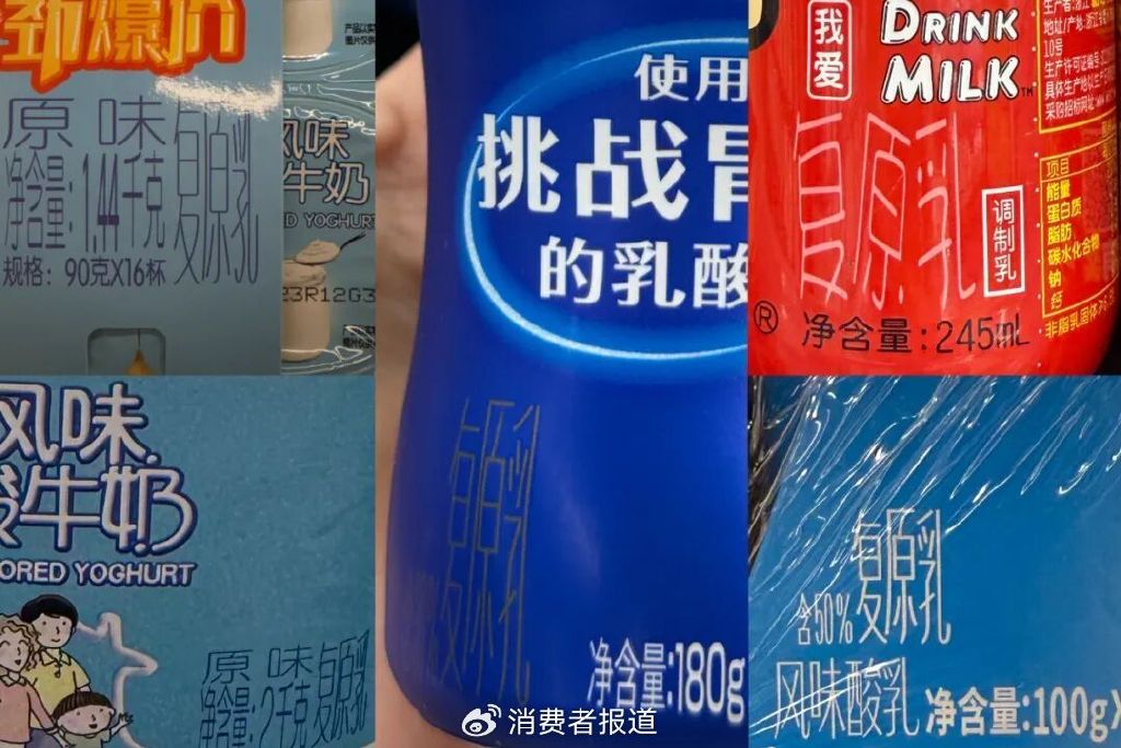 ▲使用复原乳的各类产品 《消费者报道》记者摄