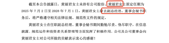 股查查 百胜智能9个月内两位董秘离职，副总经理刘子尧两次代任董秘