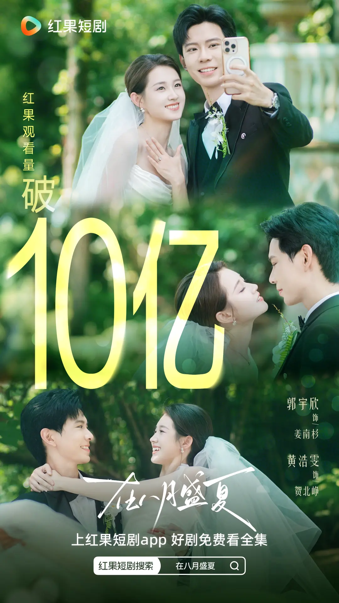 长春博时配资 10部热门短剧霸屏，郭宇欣藏不住了，霸屏女王，李柯以这么能打？